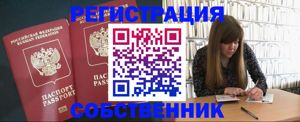 прописка законно в Камчатской области