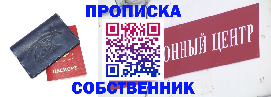 временная регистрация для всех в Камчатской области